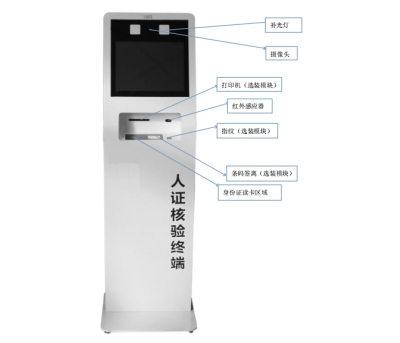 立式訪客機(jī)DQ/L-15